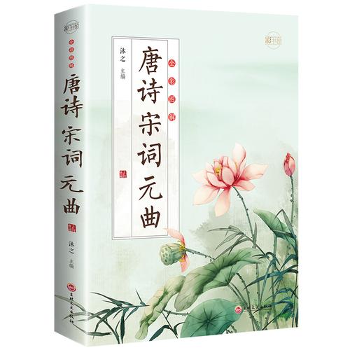 汉字的琥珀 中国古诗词出版的文化守夜