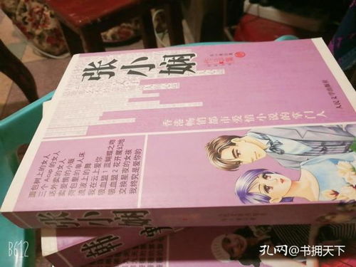 从书摊到天下 孔夫子旧书网的书籍流转与文化传承
