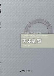 解锁知识的航标 上海交通大学出版社的匠心传承与创新出版